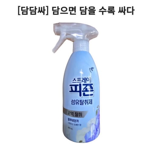 피죤 섬유탈취제 블루비앙카 490ml (8개)