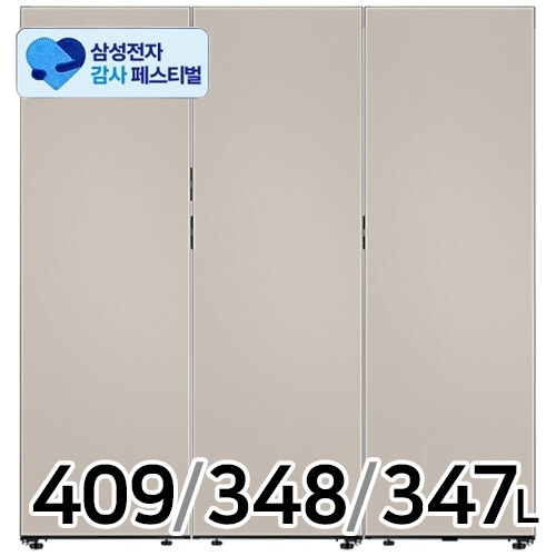 삼성전자 비스포크 키친핏 에센셜 RR40C7905AP + RZ34C7805AP + RQ34C7915AP (베이지) (삼성 20% 환급)_이미지