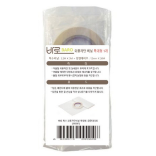 바로 외풍차단 비닐 [특대형, 1개]
