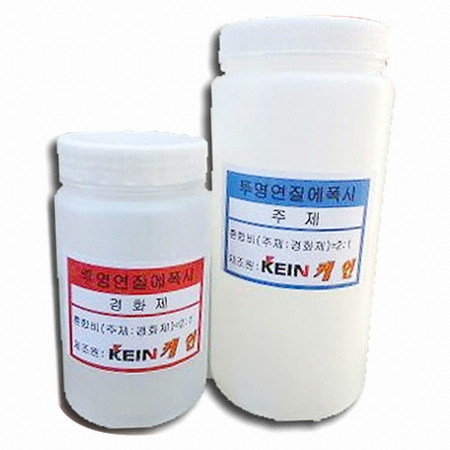 케인 투명 연질 에폭시 1kg (1개)_이미지
