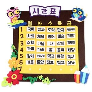 유니아트 38000 펠트 부엉이 시간표_이미지