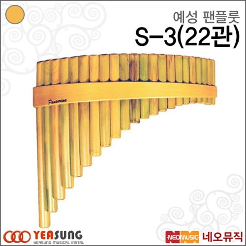 예성 S-3_이미지