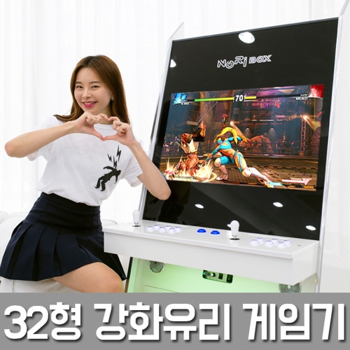 노리박스 32형 화이트 강화유리 스탠드형 오락기 [FX팩]