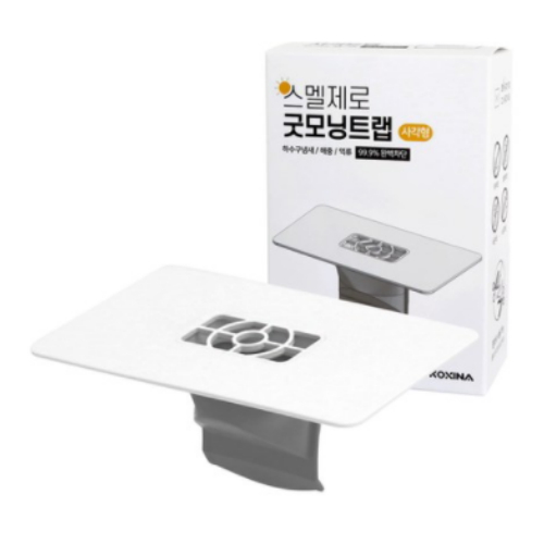 코시나 스멜제로 욕실용 굿모닝 트랩 사각 110_이미지