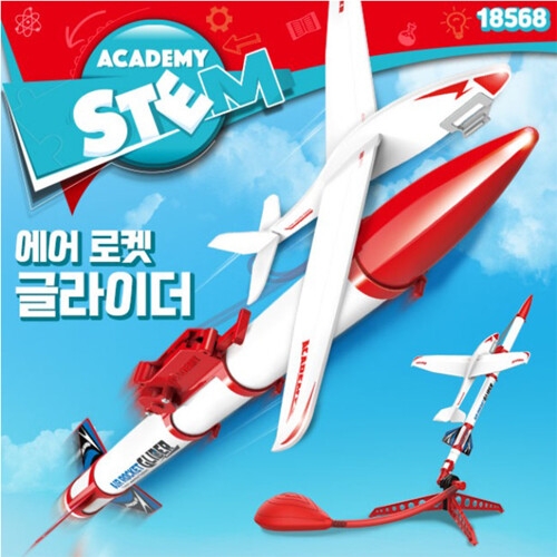 아카데미과학 에어로켓 글라이더 18568