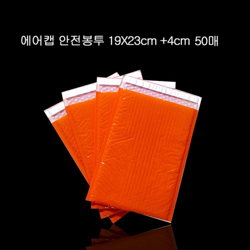 크라프트 에어캡 안전봉투 15x23cm (50매)_이미지