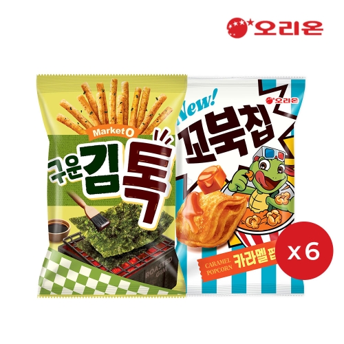 오리온 마켓오 구운김톡 x 6개 + 꼬북칩 카라멜팝콘맛 x 6개