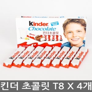페레로 킨더 초콜릿 T-8 100g (4개)