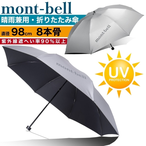 몽벨 양산 접이식 우산 선블록 엄브렐라 55 1128560 라이트그레이 UV방지