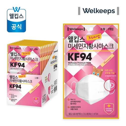  웰킵스 프리미엄 황사마스크 KF94 소형 [25개]