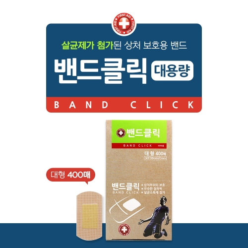 대일제약 대용량밴드 밴드클릭 대형 400매_이미지