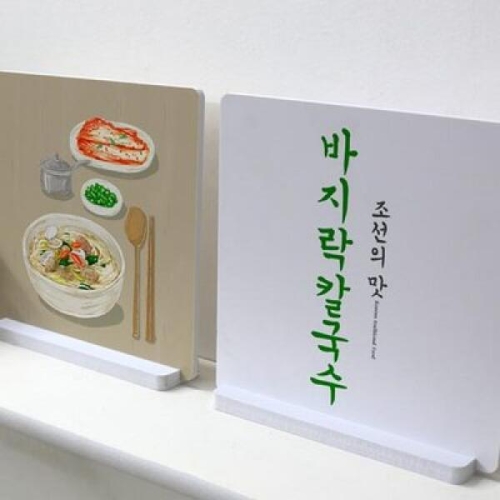 꾸밈 ce542-스탠드액자2P_조선의맛09