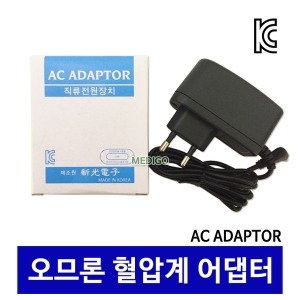혈압계 전용 아답터/ adapter 어댑터