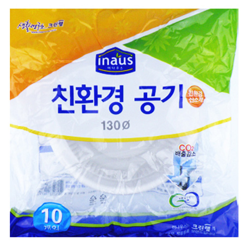 크린랲 친환경 공기 13cm (10개)