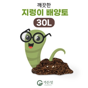 화분백화점 퇴비 비료 지렁이가만든배양토 30리터