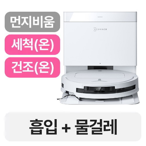 에코백스 디봇 T50 프로 옴니 직배수 (단품+리폼)_이미지