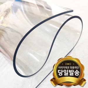 유리대용 투명매트 3mm 폭80cm_이미지