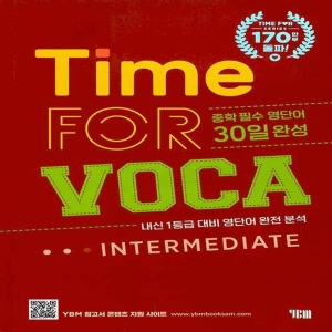 YBM 타임포보카 Time FOR VOCA INTERMEDIATE 개정판