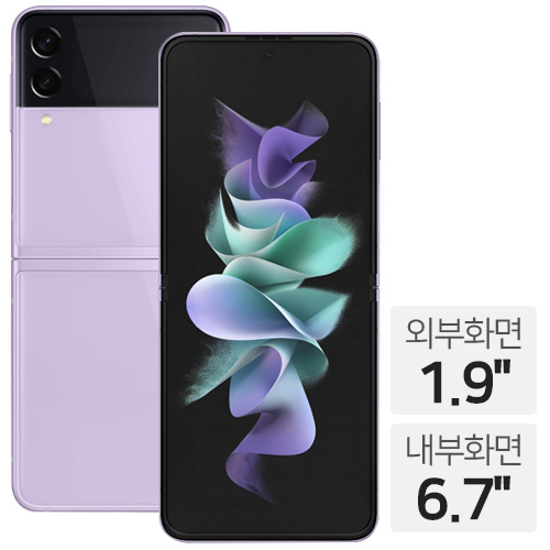삼성전자 갤럭시Z 플립3 256GB, SKT 번호이동 완납 (단말할인(공통지원))