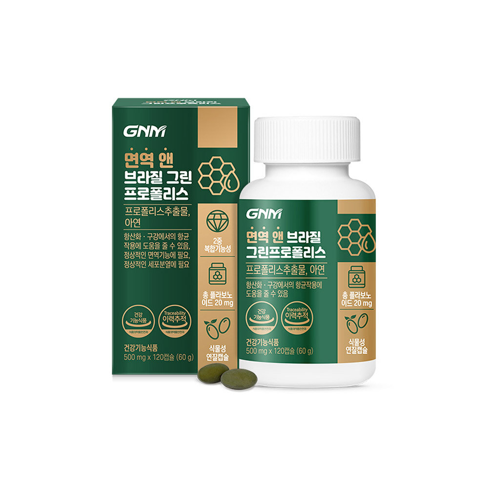 GNM자연의품격 브라질 그린 프로폴리스 500mg 120캡슐