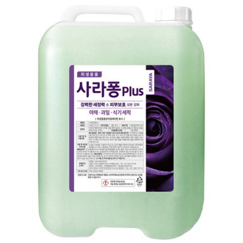 사라야 사라퐁 플러스 14kg