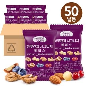 썬넛트 하루견과 시그니처 베리스 22g