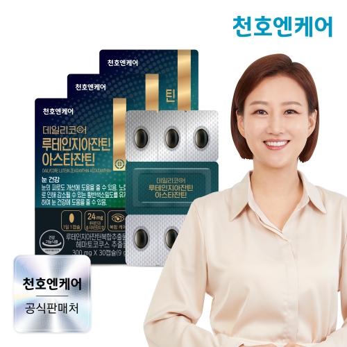 천호엔케어 데일리코어 루테인지아잔틴 아스타잔틴 30캡슐 (3개)_이미지