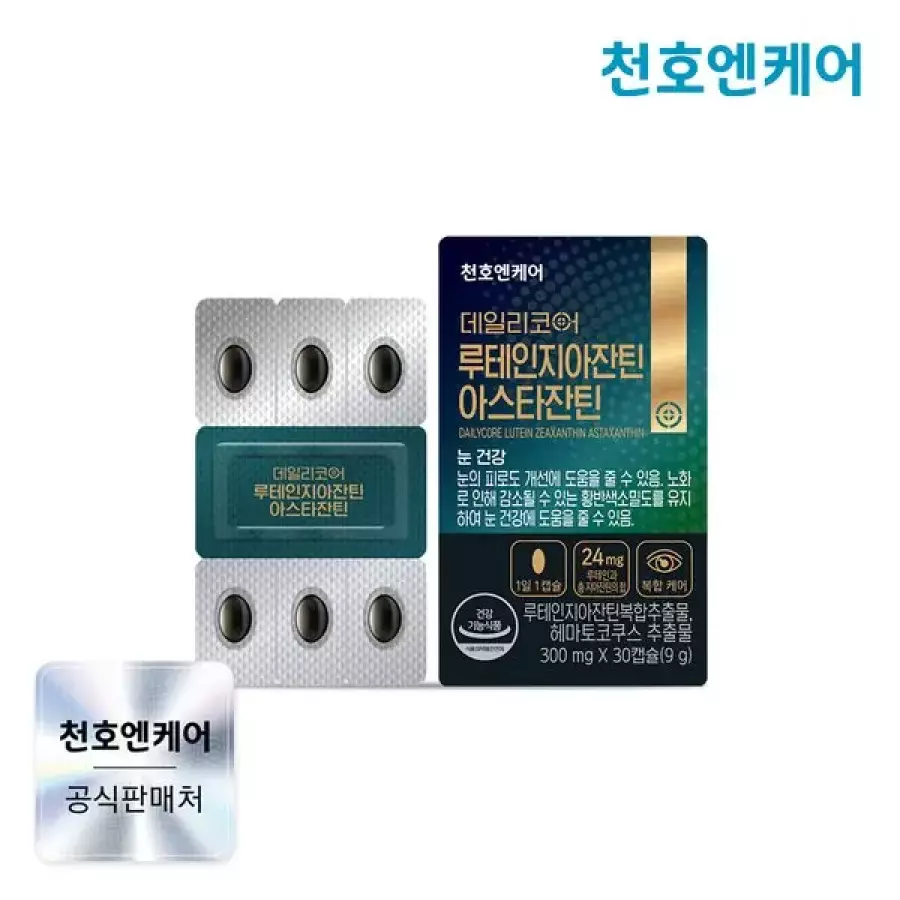 천호엔케어 데일리코어 루테인지아잔틴 아스타잔틴 30캡슐 (3개)_이미지