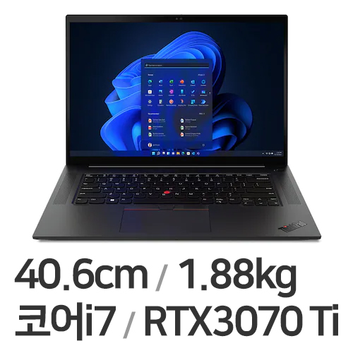 레노버 씽크패드 X1 Extreme Gen5 21DE0016KR (SSD 512GB)
