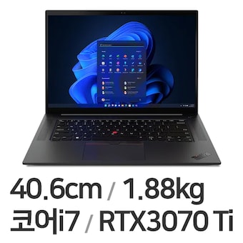 레노버 씽크패드 X1 Extreme Gen5 21DE0016KR
