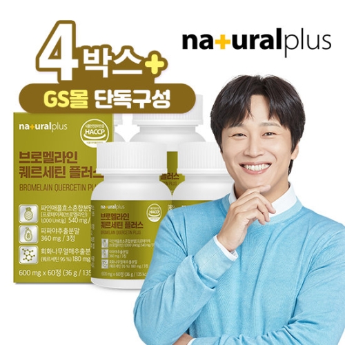 내츄럴플러스 브로멜라인 퀘르세틴 플러스 60정 (4개)