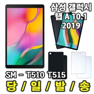 갤럭시탭A 10.1 2019 젤리 케이스 SM-T510 T515 T515N_이미지