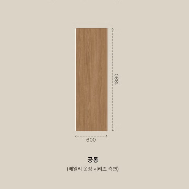 홈리 베일리 2단 행거 긴옷장 600_이미지