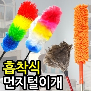 마이독스 미니 먼지털이개