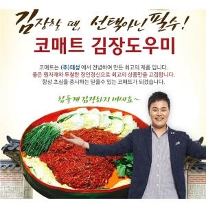 코메트 김장매트 (140cm)