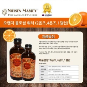 닐슨메시2온스59ml착향료 향신료 미국정품_이미지