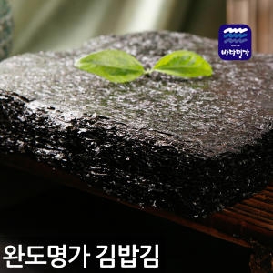 바다명가 완도명가 구운 김밥김 100장 (1개)_이미지