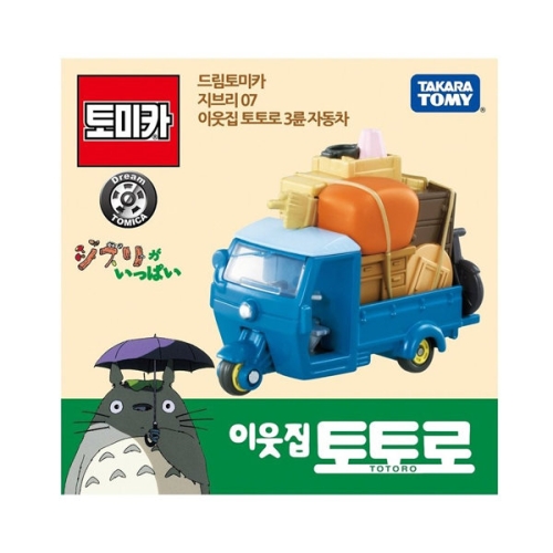 드림토미카 지브리 07 이웃집 토토로 3륜 자동차