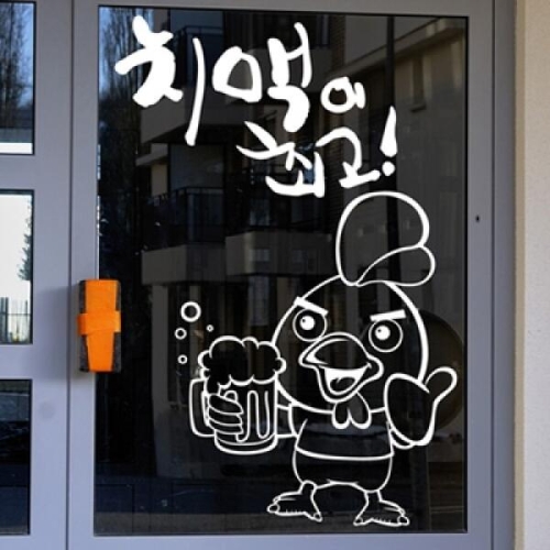 낭만창고 idc103여름엔 치맥이 최고 원톤