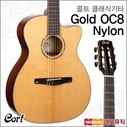 콜트 Guitar Gold OC8 Nylon NAT/ Gold-OC8 나일론/올솔리드 픽업 + 풀옵션_이미지