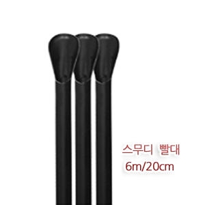 테이크아웃 스푼 스무디 빨대 블랙이미지입니다. 누르면 해당 게시물로 새창이동합니다.