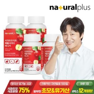 내츄럴플러스 사과초모식초 애플사이다비니거 650mg 90정 (4개)