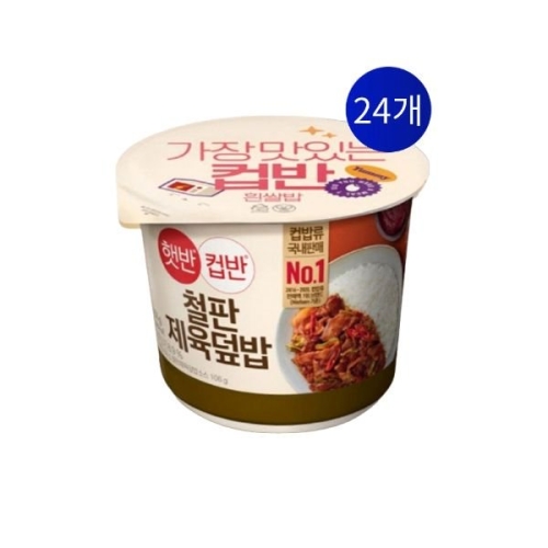 CJ제일제당 햇반 컵반 철판제육덮밥 256g (48개)