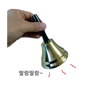 [불명] 종소리-벨소리-핸드벨-두부종 소리-손잡이벨_이미지