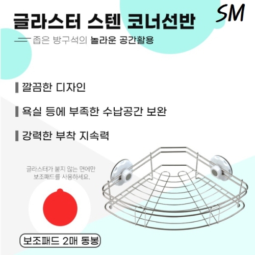 글라스터  무타공 욕실 다용도 거치대