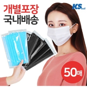 케이에스몰 3중필터 마스크 대형 블루 매별포장 [50매]