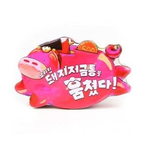 팝콘게임즈 우리집 돼지저금통을 훔쳤다