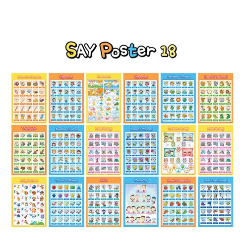 세이포스터 18종 세트