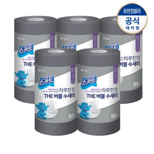 유한킴벌리 스카트 하루한장 THE 버블 수세미 그레이 50매 (5개(250매))