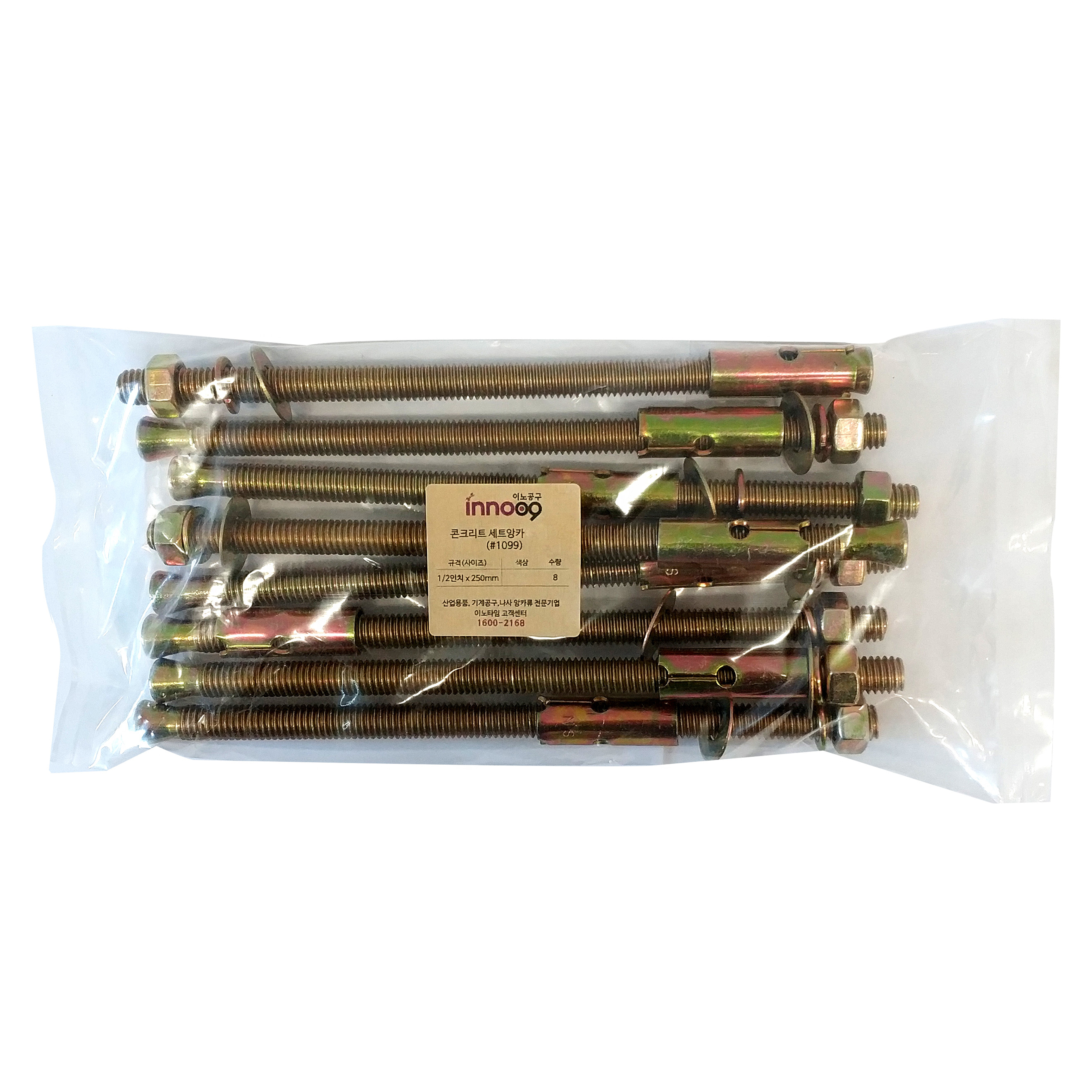 이노공구 콘크리트 세트앙카 천연색 1/2형x250mm (8pcs)